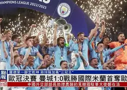 好博体育网站-欧冠今晨走向成谜，北京国安队长鼓劲，压力陡增，临场指挥获称赞的简单介绍